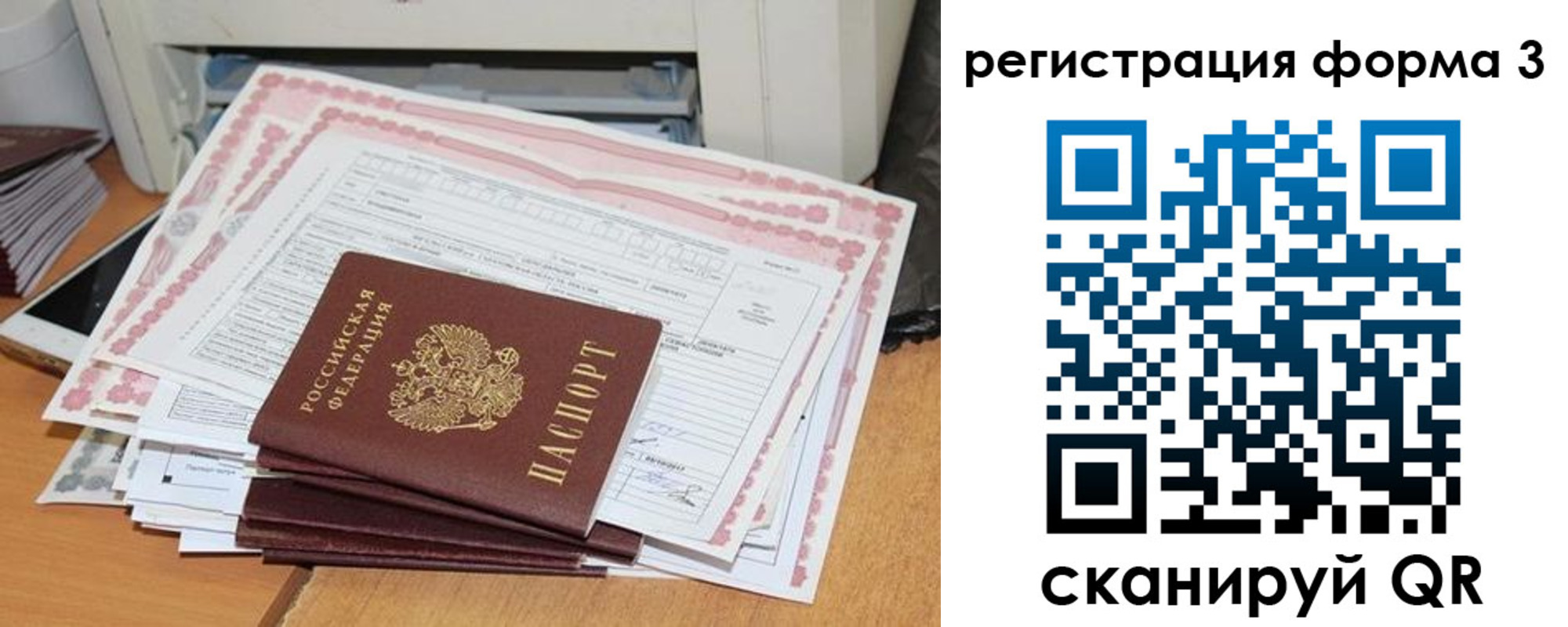 временная прописка в Богородицке