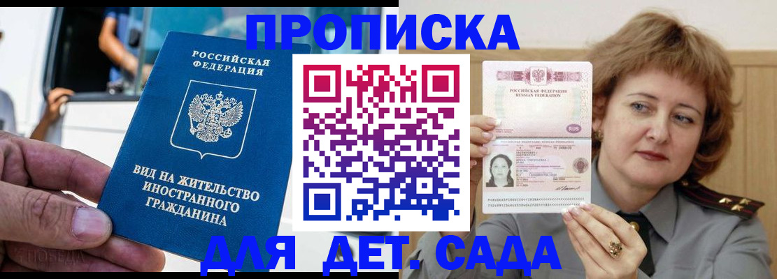 прописка от собственника в Богородицке