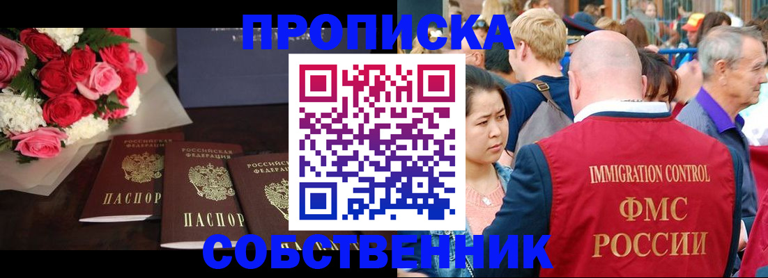 прописка паспорт в Богородицке