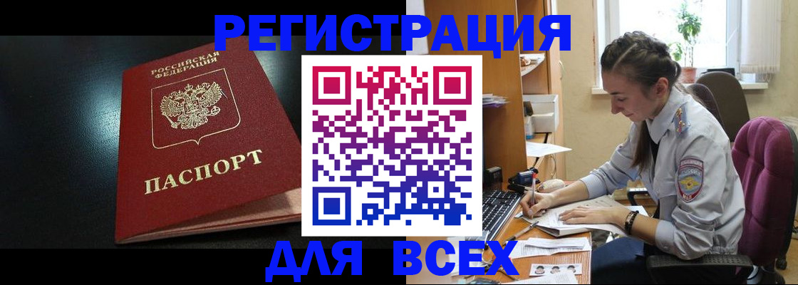 временная регистрация адрес в Богородицке
