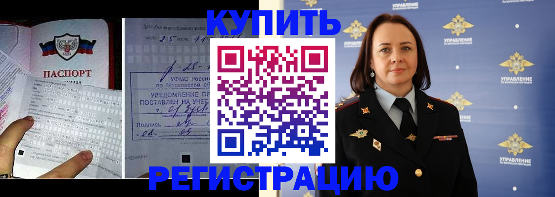 временная регистрация для школы в Богородицке