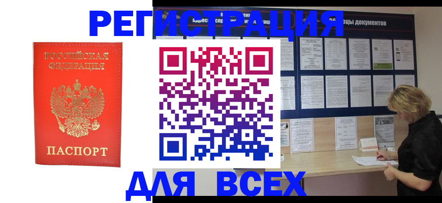 временная регистрация в Богородицке