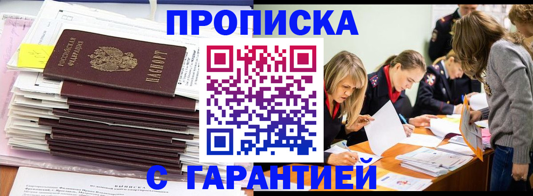 временная регистрация законно в Богородицке